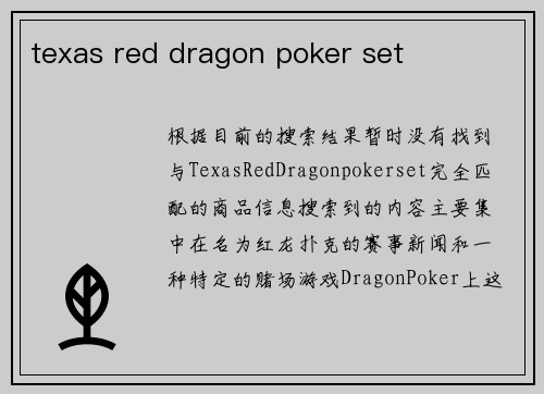 texas red dragon poker set